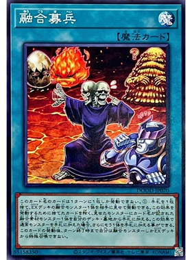 [苍之神话]游戏王 1302 DOOD 融合募兵 N 日文 日版