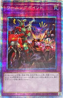 [苍之神话]游戏王 1102 PHRA 警告点 SR/SER/PSER 日文 日版