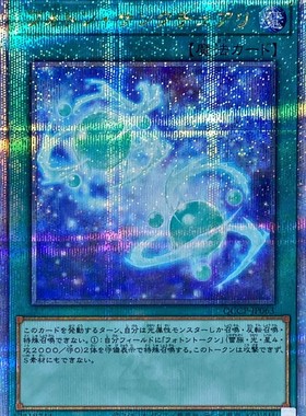 游戏王 PP14/LGB1/QCCP 光子圣域 NPR/SR/SER/QCSER 日文 日版