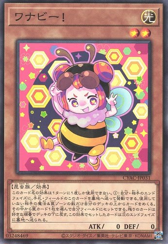 [苍之神话]游戏王 1112 CYAC 想成为陷阱小蜜蜂！ NR 日文 日版