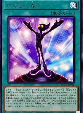 [苍之神话]游戏王 1104 LIOV 不期而遇-妨“艾”- R 日文 日版