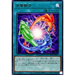 游戏王 WPP5/LOCH 多层融合 R/SR/CR/SER/PSER 日文 日版