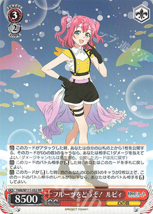 YHN ルビィ 幻日夜羽 フルーツをどうぞ 镜中晖光