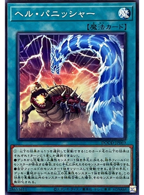 [苍之神话]游戏王 1302 DOOD 地狱水罚 N 日文 日版