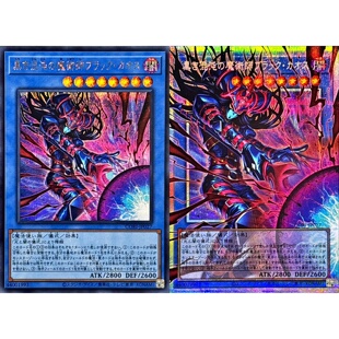 游戏王 1305 CORI 黑色混沌之魔术师 黑混沌 UR/SER/PSER 日版