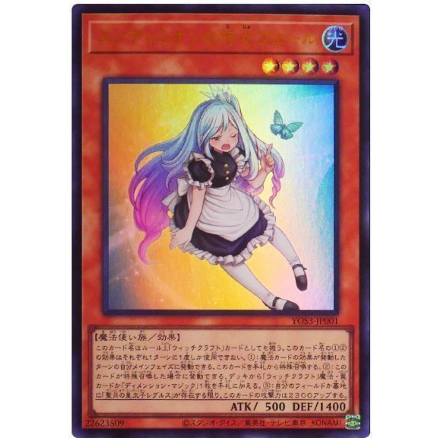 [苍之神话]游戏王 YOS3 恩底弥翁的侍女 玻璃 UR 日文 日版图片