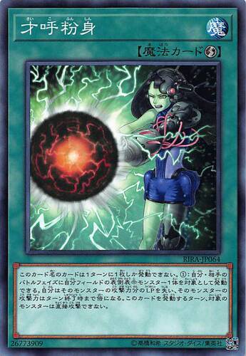 [苍之神话]游戏王 1009 RIRA 才呼粉身 N 日文 日版