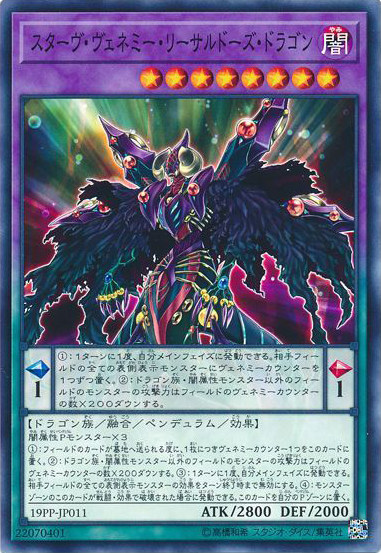 [苍之神话]游戏王 19PP 饥凶毒致死龙 N/UR/SER 日文 日版