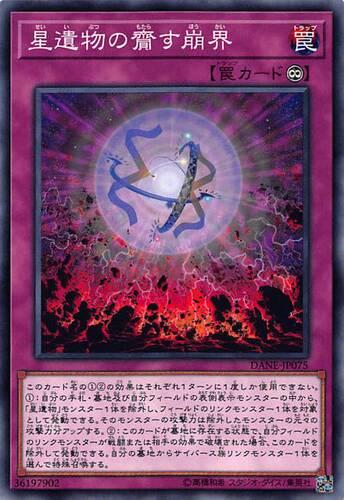 神话星遗物日文游戏王