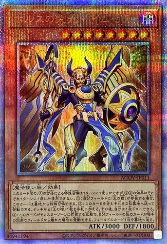 游戏王 1202/CH02 荷鲁斯的光荣-艾姆谢特 N/UR/UTR/SER/QCSER