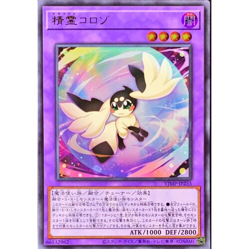 [苍之神话]游戏王 VJMP/26PP 精灵 克罗佐 UR/SER 日文 日版