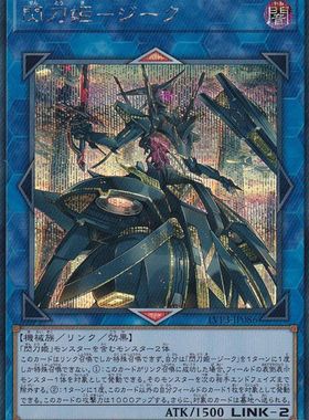 游戏王 LVP3/MGP4/SLF1 闪刀姬-泽克 N/SR/SER 日文/简中