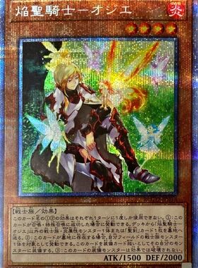 [苍之神话]游戏王 1101 ROTD 焰圣骑士-奥吉尔 SR/SER/PSER 日版