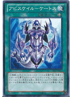 [苍之神话]游戏王 803 CBLZ 深渊鳞甲-鲸鱼 N 日文 日版