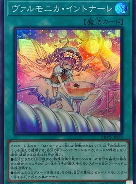 [苍之神话]游戏王 DBVS 异响鸣的调律 SR 日文 日版