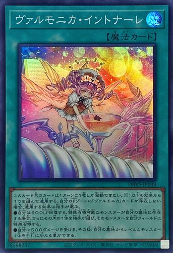 [苍之神话]游戏王 DBVS 异响鸣的调律 SR 日文 日版