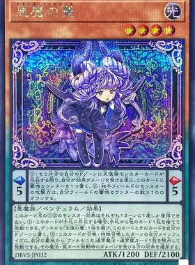 [苍之神话]游戏王 DBVS 恶魔之声 N/NPR/SER 日文 日版