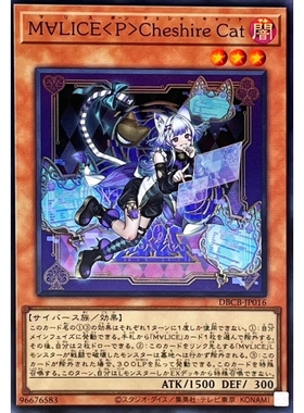 [苍之神话]游戏王 DBCB 魔∀丽丝＜兵卒＞柴郡猫 SR 日文 日版