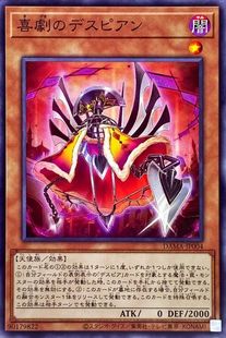 [苍之神话]游戏王 1105/CF01 喜剧之死狱乡演员 N/UR 日文 日版