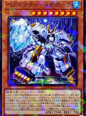 [苍之神话]游戏王 DBAG 北极天熊-大白熊 N/NPR 日文 日版