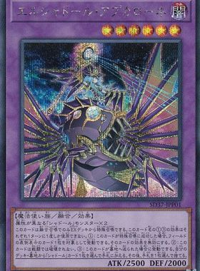 游戏王 SD37/TW03 神影依·七贤巨鲲魔 NPR/UR/SER 日文/简中