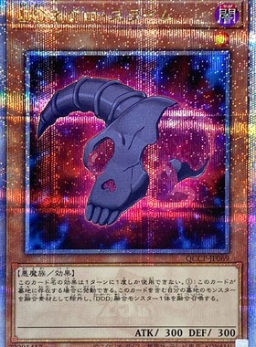 游戏王 906/LVP2/QCCP DD 死灵史莱姆 N/SR/SER/QCSER 日文 日版