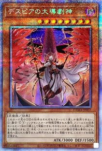 游戏王 1105/CF01 死狱乡的大导剧神 SR/UR/SER/PSER 日版