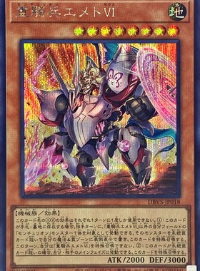 [苍之神话]游戏王 DBVS 重骑兵 真理6 N/NPR/SER 日文 日版