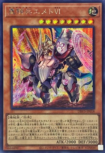 [苍之神话]游戏王 DBVS 重骑兵 真理6 N/NPR/SER 日文 日版