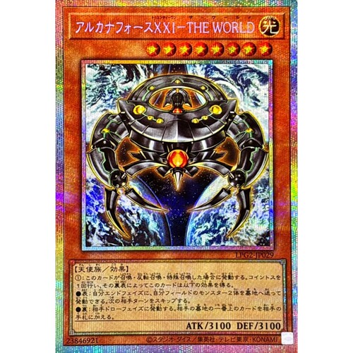 [苍之神话]游戏王 LPG2 秘仪之力21-世界 UR/SER/PSER 日文 日版