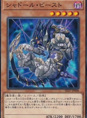 [苍之神话]游戏王 901/SD37/TW03 影依兽 N/NPR/SEPR 日文/简中