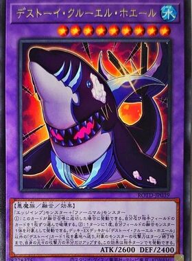 [苍之神话]游戏王 1101 ROTD 魔玩具·残虐虎鲸 R 日文 日版