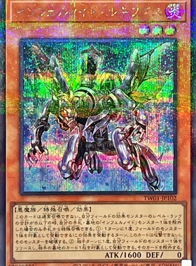 游戏王 TW01 狱火机·路西弗格 N/NPR/SR/SPR/SER/SEPR 日文 日版