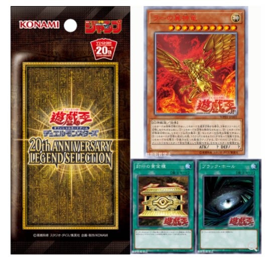 [苍之神话]游戏王 wp01 20ser太阳神之翼神龙 ser黄金柜 ser黑洞