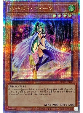 [苍之神话]游戏王 DP21/QCCP 鹰身女王 N/SR/SER/QCSER 日文 日版