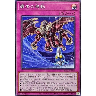 [苍之神话]游戏王 1304 BLZD 霸者的鸣动 N 日文 日版