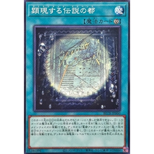 [苍之神话]游戏王 1306 BETB 显现的传说之都 N 日文 日版