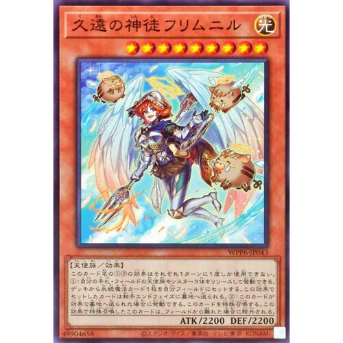 [苍之神话]游戏王 WPP6 久远之神徒 赫利姆尼尔 N 日文 日版
