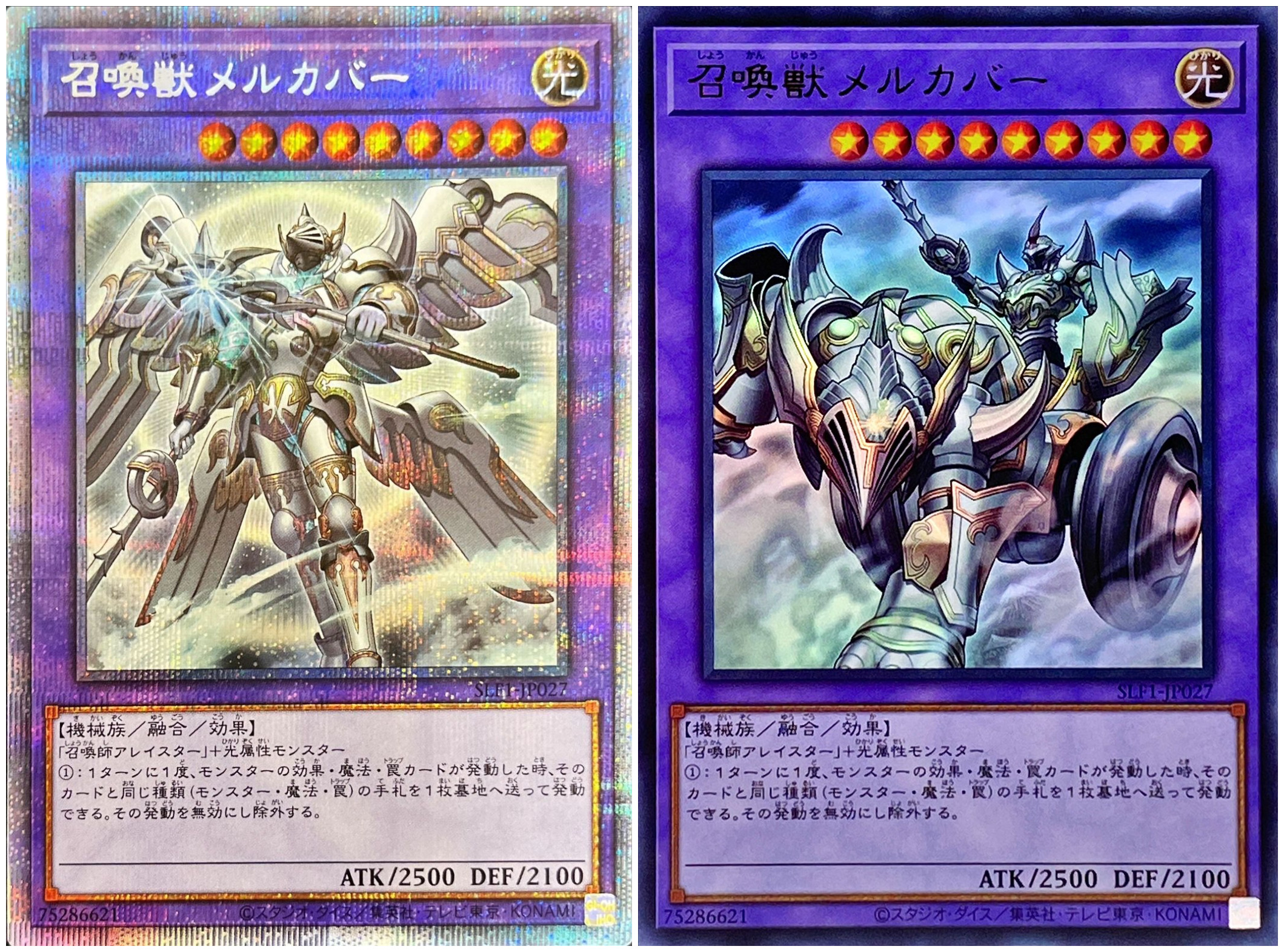 [苍之神话]游戏王 召唤兽 梅尔卡巴 r/npr/sr/ur/utr/ser/pser