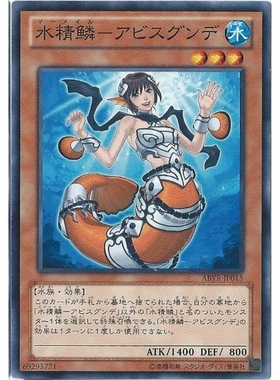 [苍之神话]游戏王 802 ABYR 水精鳞-深渊昆德 N 日文 日版