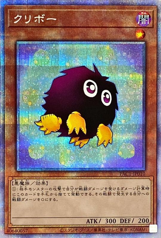 [苍之神话]游戏王 pac1 栗子球 npr/ser/pser 日文 日版