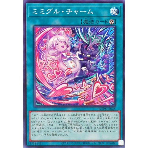 [苍之神话]游戏王 WPP6 宝鬼箱魅力 N 日文 日版