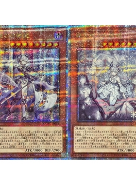 游戏王 1110/QCAC 迷宫城的白银姬 SR/UR/UTR/SER/PSER/QCSER