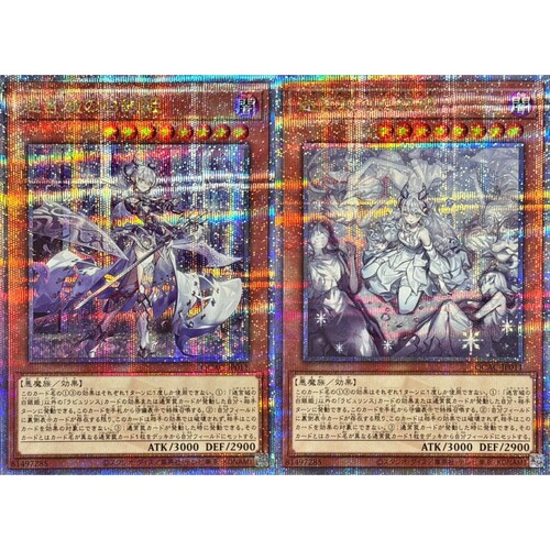 游戏王 1110/QCAC 迷宫城的白银姬 SR/UR/UTR/SER/PSER/QCSER