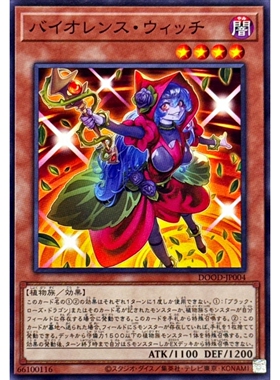 [苍之神话]游戏王 1302 DOOD 堇菜之暴力魔女 N 日文 日版