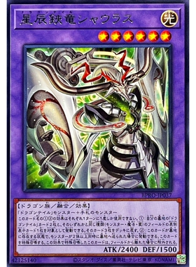 [苍之神话]游戏王 1303 BPRO 星辰铗龙 天蝎金牛龙魔 R 日文 日版