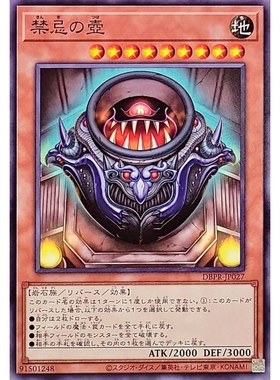 [苍之神话]游戏王 DBPR 禁忌之壶 N/NPR 日文 日版