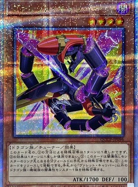 游戏王 1106/QCCP 弹丸口径龙 N/SR/SER/QCSER 日文 日版