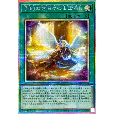 游戏王 1305 CORI 无预幻日子的幻象 R/SER/PSER 日文 日版