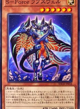 [苍之神话]游戏王 1107 BACH 治安战警队 拉普斯韦妖 N 日文 日版
